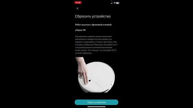 Как подключить робот пылесос Xiaomi к телефону - простая видео инструкция смотреть онлайн
