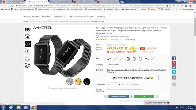 Amazfit bip смотреть онлайн