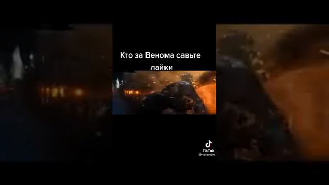 Веном против Райота(Веном) смотреть онлайн