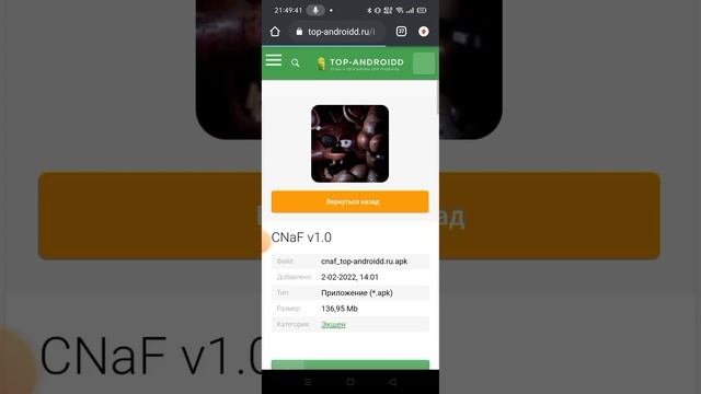 КАК СКАЧАТЬ КНАФ смотреть онлайн