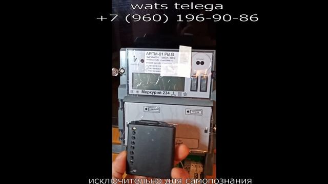 МЕРКУРИЙ 234