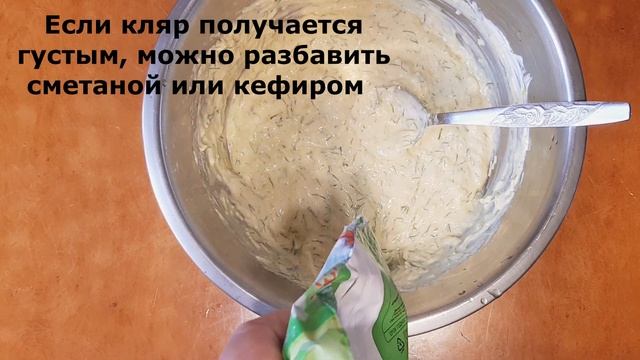 Очень вкусные кабачки в чесночном кляре на сковороде смотреть онлайн