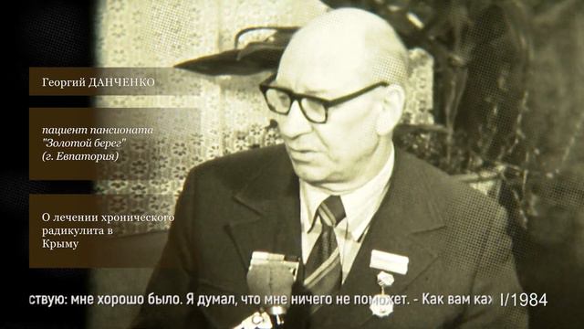 Январь в 1984 году. Проект Сергея Минчика «Голос ЭПОХИ». Вып. № 206 смотреть онлайн