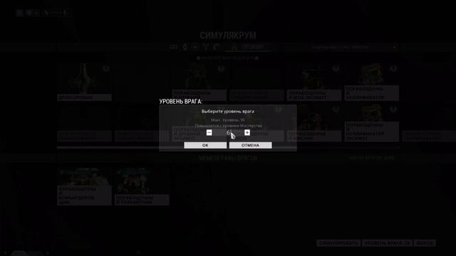Warframe: Тайсис смотреть онлайн
