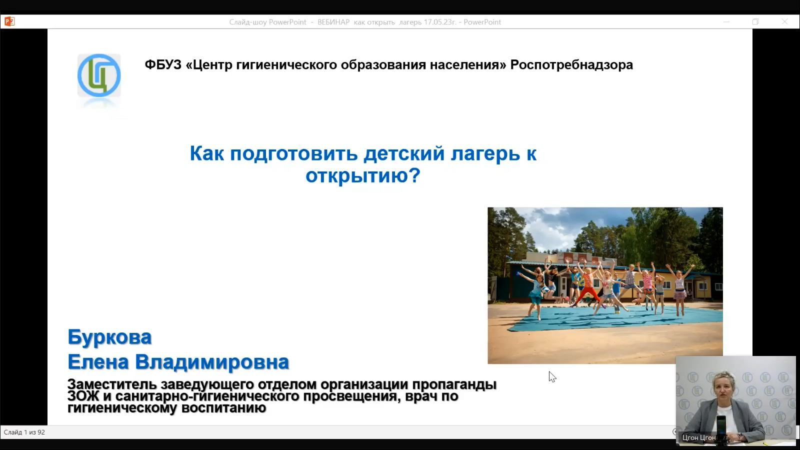 ВсемСанПросвет