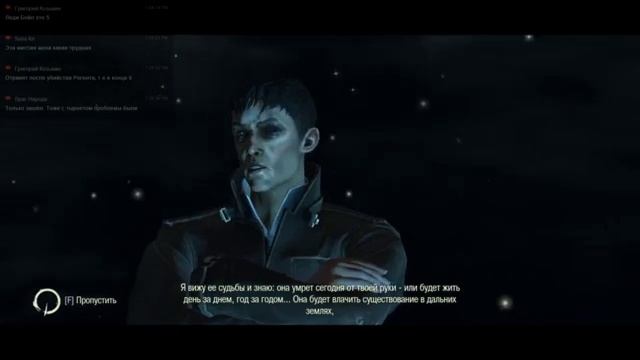 Dishonored: 1, 2, 3, 4, 5... Соколова идем из дома забирать! Часть 2