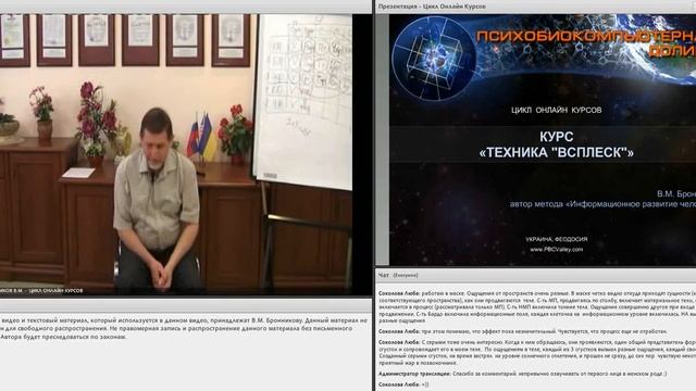 Схема Всплеск Чёрная Материя Белая Материя Эфир смотреть онлайн