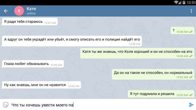 ??ЛУЧШАЯ ПОДРУГА ПЫТАЕТСЯ УВЕСТИ МОЕГО ПАРНЯ | ПЕРЕПИСКА?? смотреть онлайн