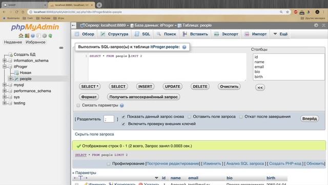 Уроки SQL для начинающих / #5 - Выборка данных из БД. Where, Order, Limit смотреть онлайн