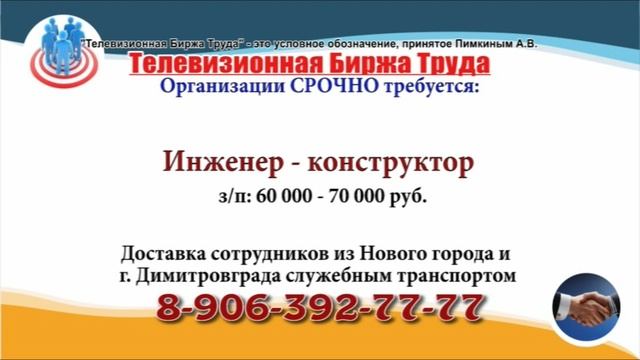 28.10.21 в 18.10 на Рен-ТВ ТБТ-Ульяновск