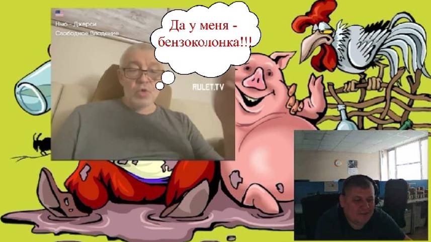 Вырусь - бензиновый магнат, однако 08.08.24 смотреть онлайн