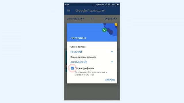 Полезные функции Google Translate (Google переводчика)