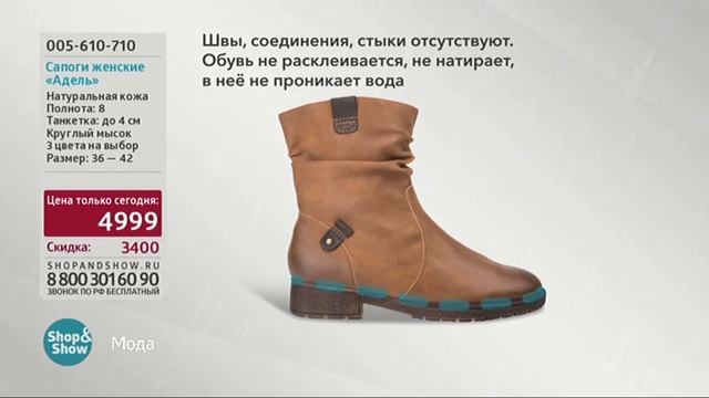 Сапоги женские «Адель»