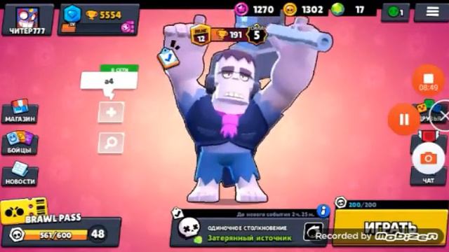 Взломали аккаунт, удаляем аккаунт, открываем Мега Ящик | Brawl Stars смотреть онлайн