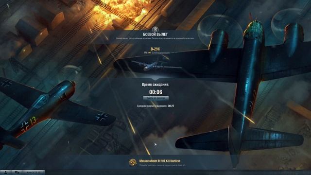 Марафон на Bf 109 K-6. Захват 45 территорий. Фарм денег на бобрах. World of Warplanes. смотреть онлайн