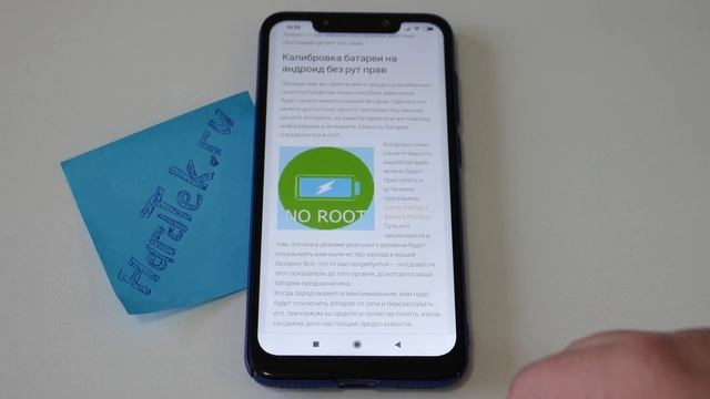 Калибровка батареи Андроид - быстро и понятно.