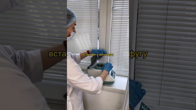 Плазмолифтинг: подготовка и проведение смотреть онлайн