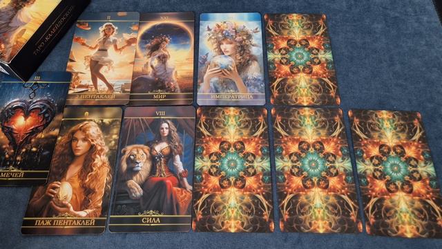 ВЕСЫ АВГУСТ''24 ТАРО ПРОГНОЗ смотреть онлайн