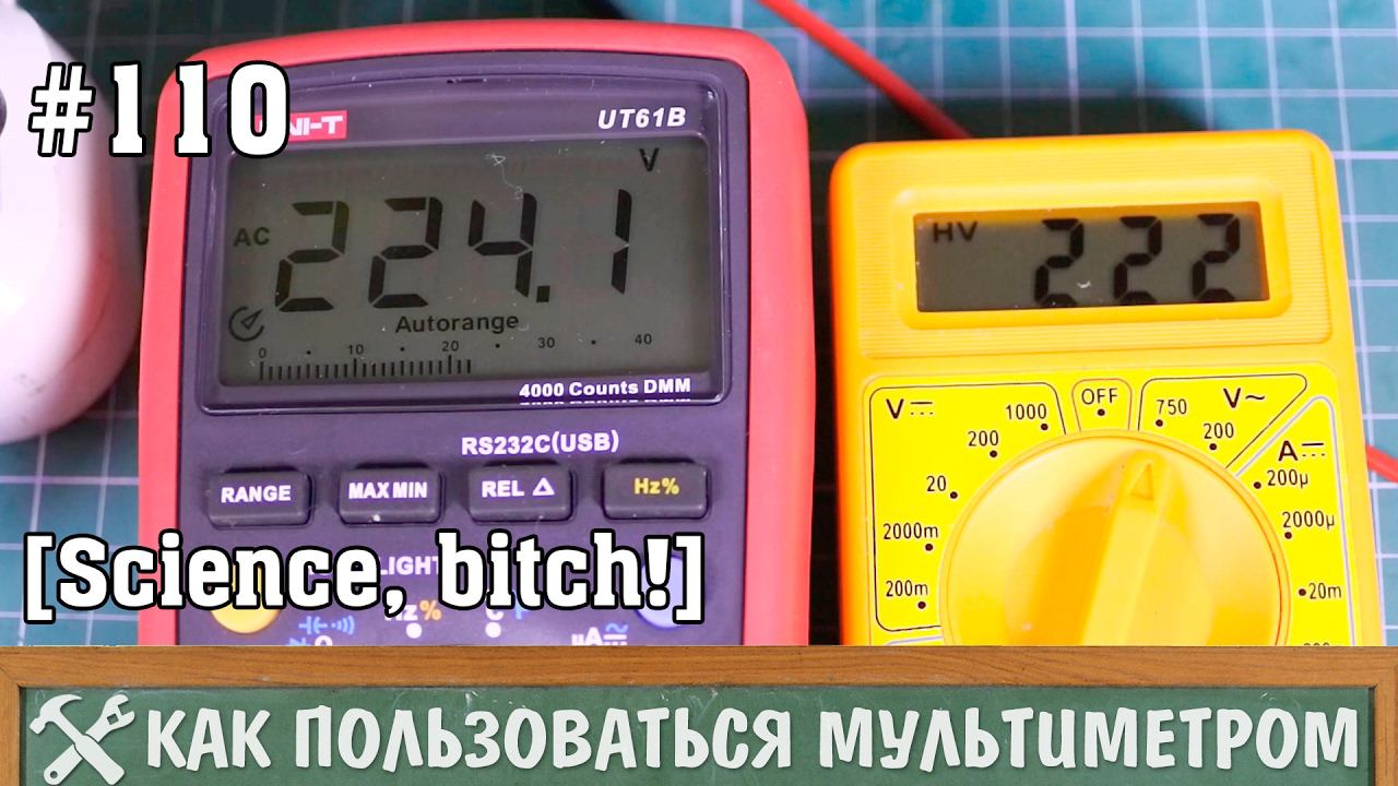 Как пользоваться мультиметром, или обзор на UNI-T UT61B смотреть онлайн