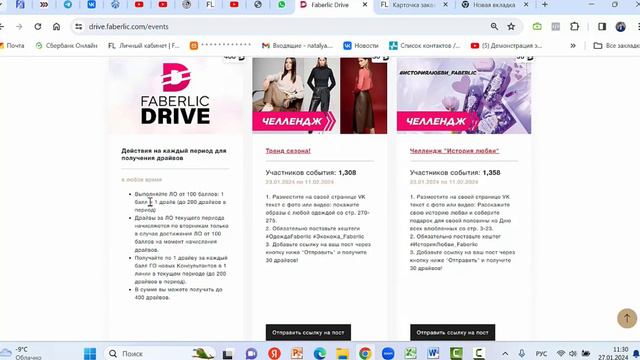 Что такое FABERLIC Drive ⭐️? И как на неё зайти?! смотреть онлайн