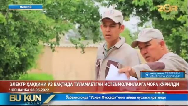 ELEKTR HAQQINI O'Z VAQTIDA TO'LAMAYOTGAN ISTE'MOLCHILARGA CHORA KO'RILDI смотреть онлайн