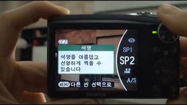Fujifilm's Digital Camera, 'FinePix F50fd'