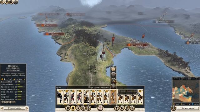 Рим 2 Карфаген -1 смотреть онлайн