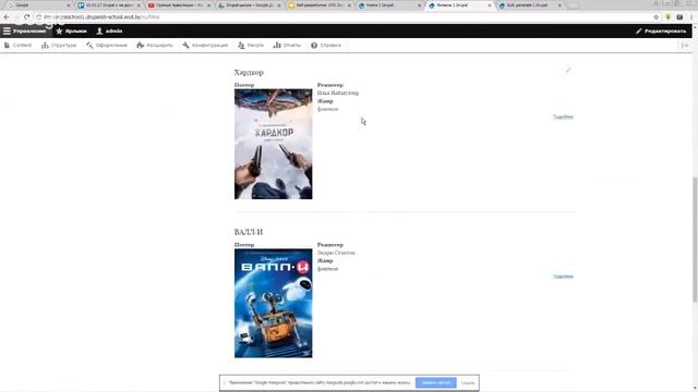 Шаблоны адресов материалов на Drupal 8. Стили изображений. Drupal-школа(9) смотреть онлайн