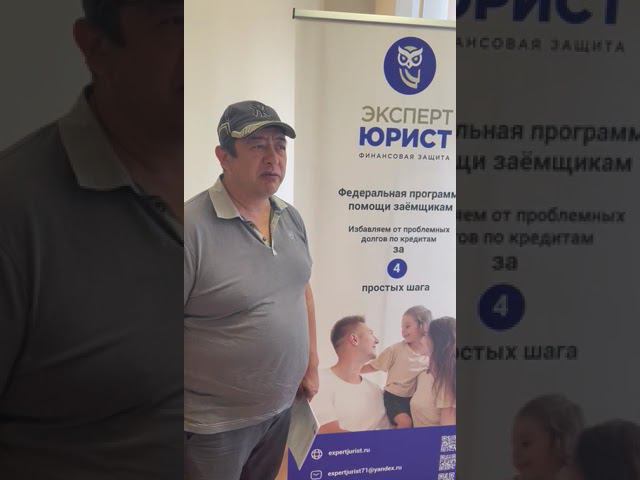 Отзыв о банкротстве физлиц в Туле 10/04/24