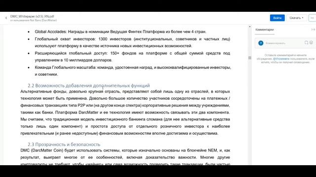 Обзор ICO DarcMatter смотреть онлайн