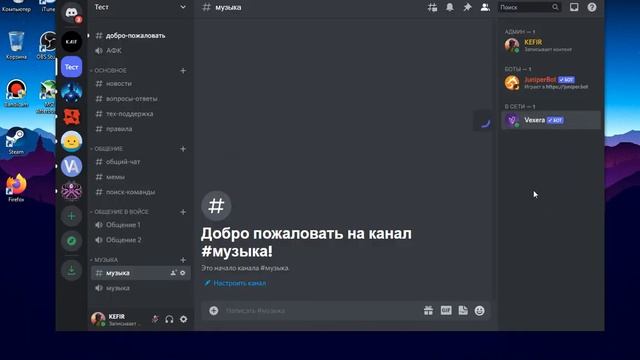 ЛУЧШИЙ БОТ ДЛЯ МУЗЫКИ В ДИСКОРД! ДОБАВЛЕНИЕ И НАСТРОЙКА БОТА VEXERA! смотреть онлайн