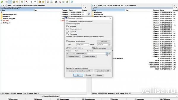 5 способов изменить дату создания файла