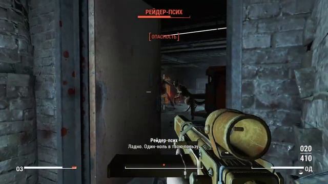 Fallout 4 gameplay ps4 slim смотреть онлайн
