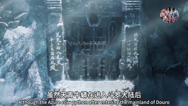 Soul Land 2: Azure Bull Python Resurrected and Promoted to Divide Dragon смотреть онлайн