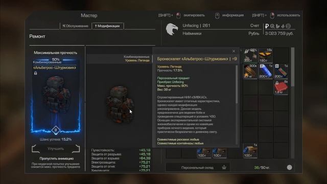 STALCRAFT | Legend смотреть онлайн