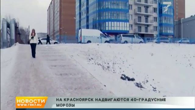 Ветер сменится февральскими морозами: погода в Красноярске на рабочую неделю