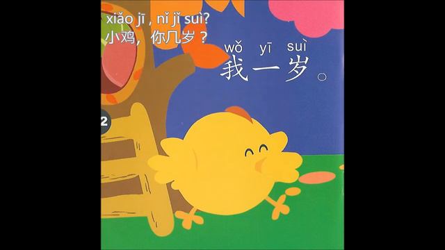 Чтение сколько лет- 你几岁？ смотреть онлайн