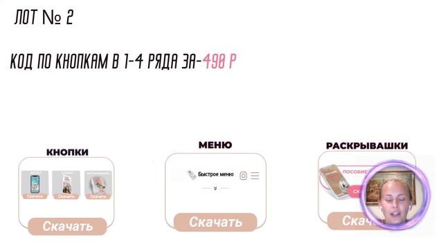 HTML коды ПЛАТНЫЕ. Акция. Кнопки, раскрывашки. смотреть онлайн
