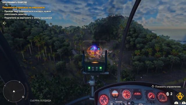 Far cry 6. Наконец-то второй регион смотреть онлайн
