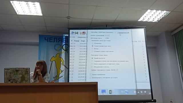 Семинар по хронометражу и секретарскому делу. Часть 2 смотреть онлайн