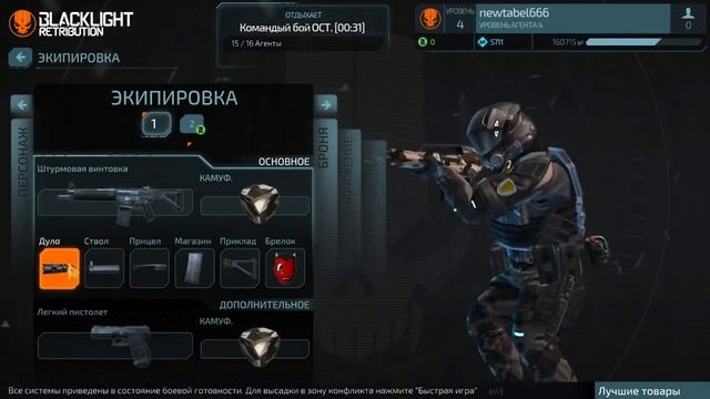25 Прохождение игры Blacklight Retribution shakoor смотреть онлайн
