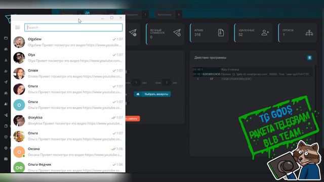 Telegram Soft Expert PAKETA TELEGRAM  Удаление диалогов