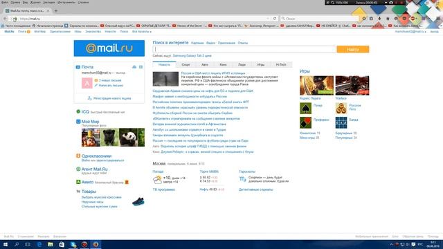 Как удалить Визуальные закладки mail и поисковик mail? смотреть онлайн