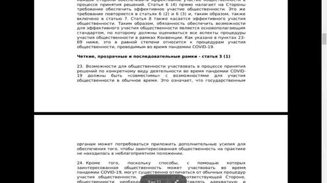 Участие общественности в принятии экологически значимых решений смотреть онлайн