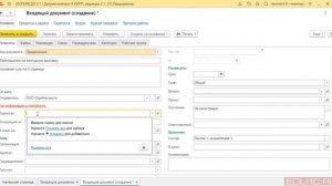 Входящие документы. Курс - Профессиональная работа в программе "1С:Документооборот 8"