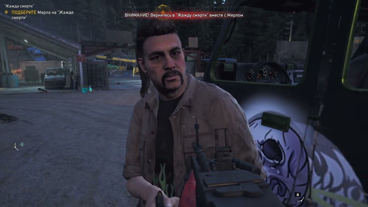 Far Cry 5 - 21 часть Жажда смерти смотреть онлайн