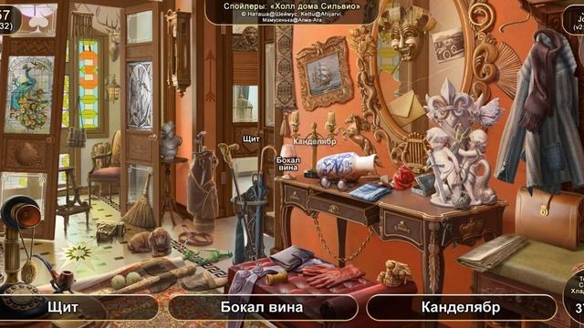 June's Journey: Сцена №157, том 1, глава 32, "Холл дома Сильвио" (v2) смотреть онлайн