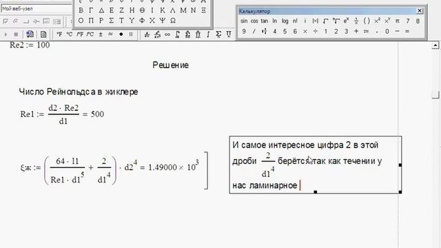 Гидравлика решение задач.Задача 2.30.Сборник задач Некрасов смотреть онлайн