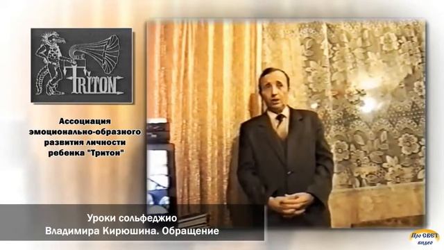Владимир Кирюшин о своей методике. Обращение смотреть онлайн