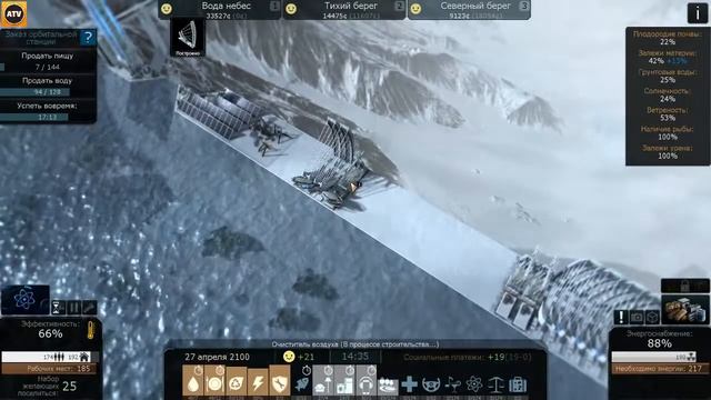 Cliff Empire #65 На пути к медалькам! смотреть онлайн